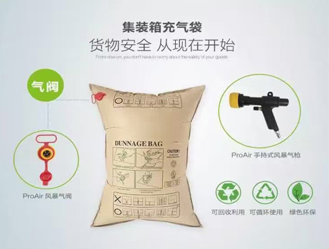 貨柜充氣袋